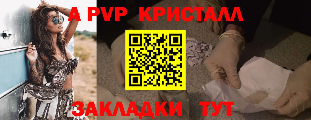 Альфа ПВП Соль  Alpha-PVP СК  Морозовск  Вход с VPN 