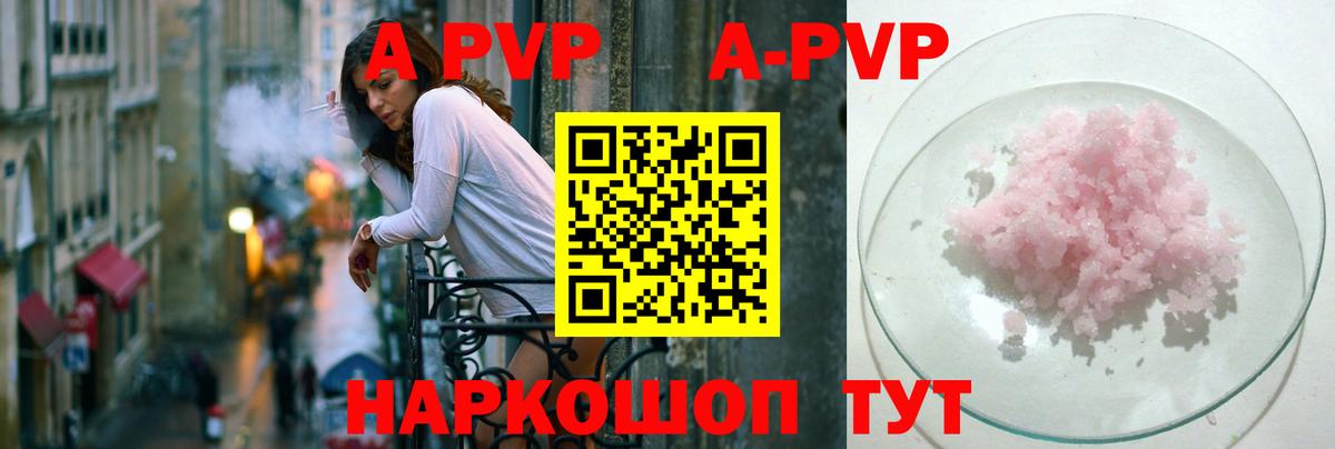 Alpha PVP VHQ Морозовск
