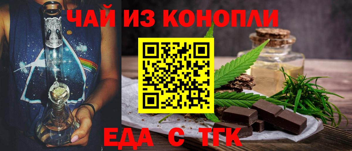 Морозовск  Cannafood конопля  Вход с VPN 