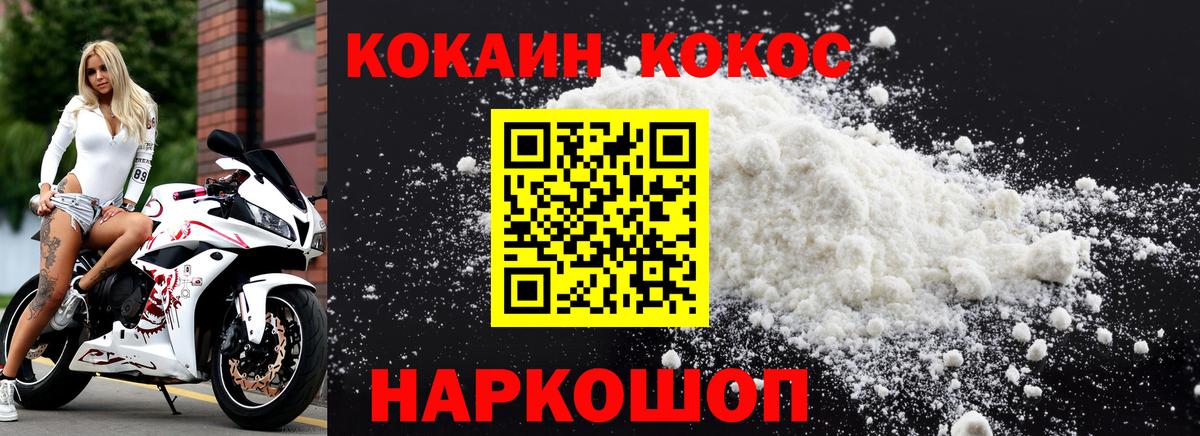 Кокаин 97%  COCAIN  Морозовск  Вход с VPN  КОКАИН Колумбийский 