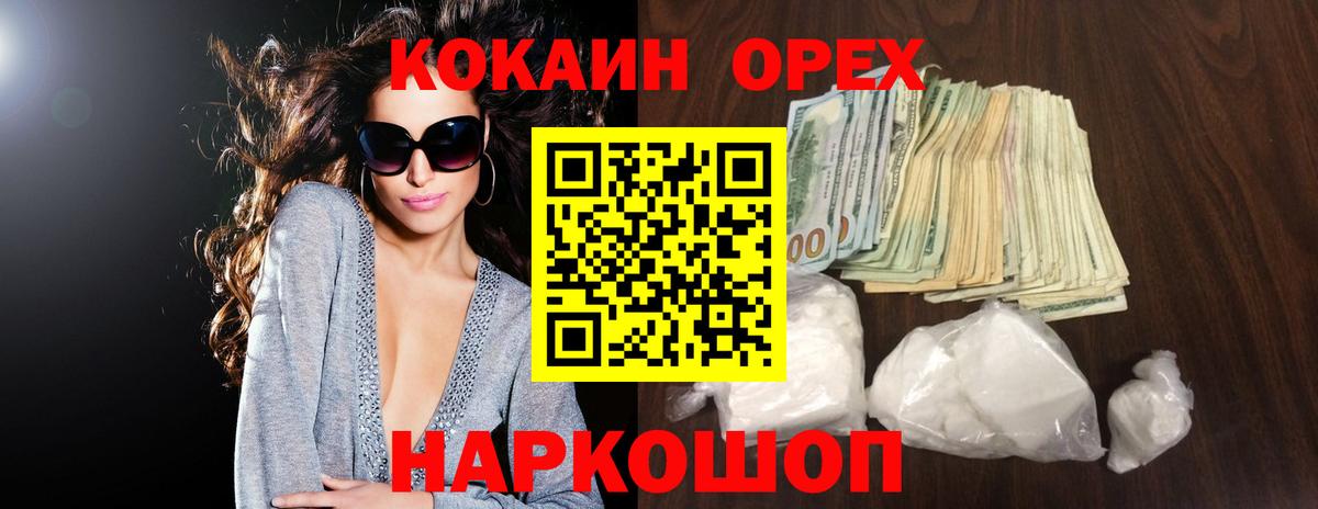 Кокаин Fish Scale Морозовск
