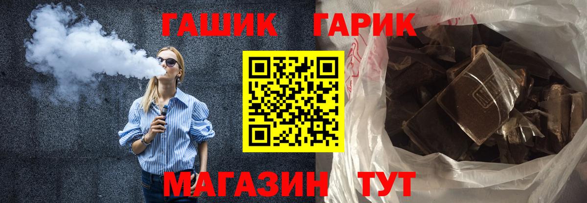ГАШИШ Cannabis  Вход с VPN  Гашиш  Морозовск 