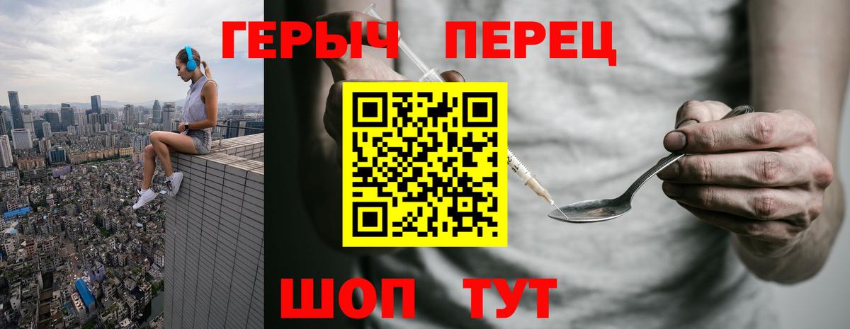 ГЕРОИН Heroin Морозовск