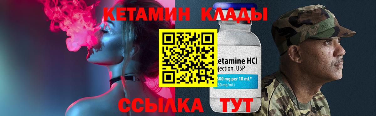 Кетамин VHQ  Вход с VPN  Морозовск  дарк нет наркотические препараты  Кетамин ketamine 