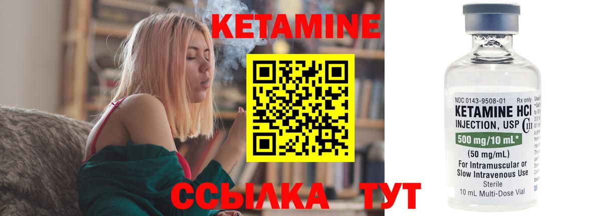 КЕТАМИН ketamine Морозовск