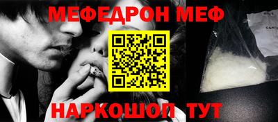 меф Будённовск