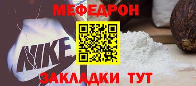 меф Будённовск