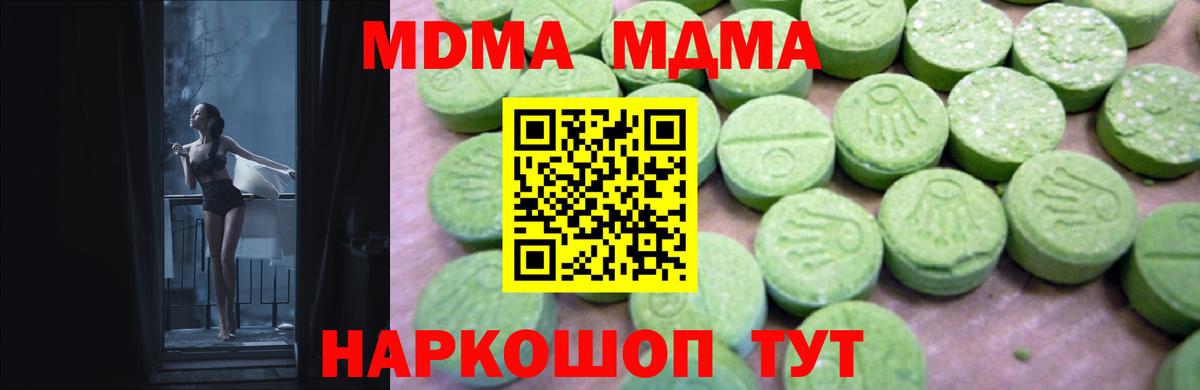MDMA молли  MDMA  Морозовск  MDMA кристаллы  Вход с VPN 