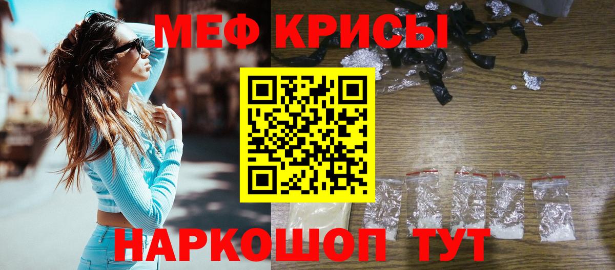 Мефедрон мяу мяу  Мефедрон mephedrone  Морозовск  Вход с VPN 