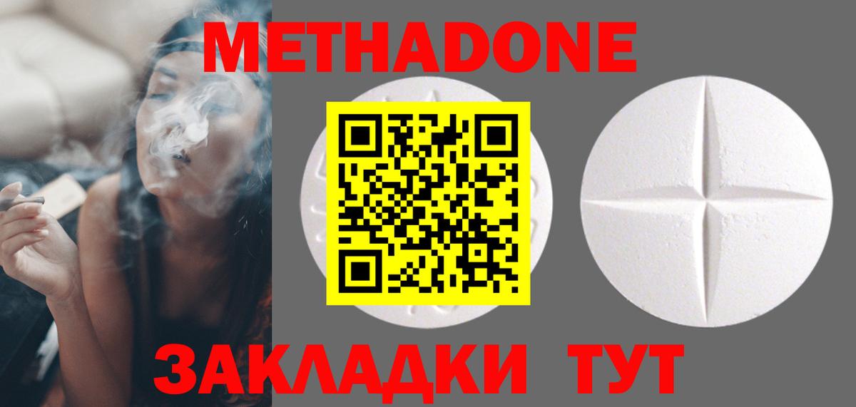 Метадон мёд  hydra маркетплейс  Морозовск  Вход с VPN 