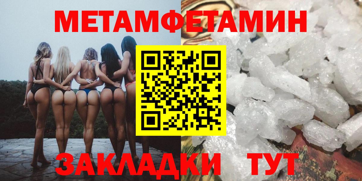 МЕТАМФЕТАМИН Декстрометамфетамин 99.9%  Вход с VPN  Морозовск 