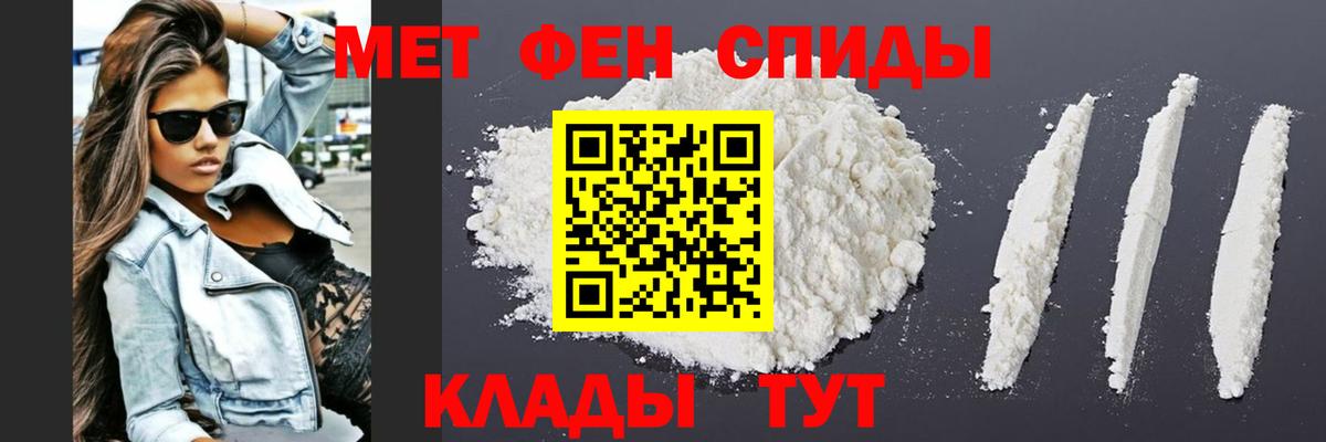 МЕТАМФЕТАМИН Methamphetamine Морозовск