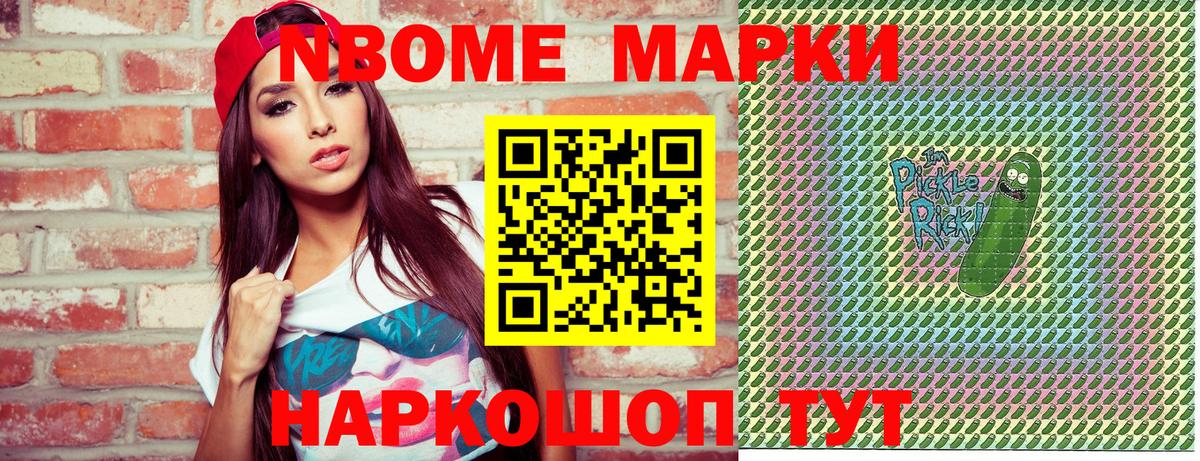 Марки NBOMe 1500мкг  Вход с VPN  Марки N-bome  Морозовск  Марки NBOMe 1500мкг 