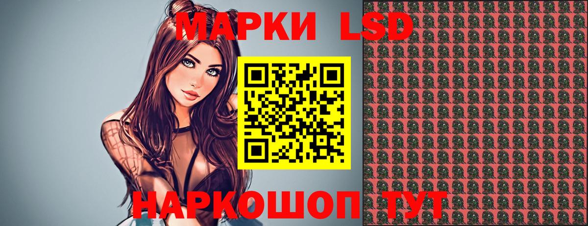 Наркотические марки 1,8мг Морозовск