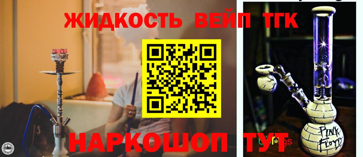 Дистиллят ТГК гашишное масло Морозовск