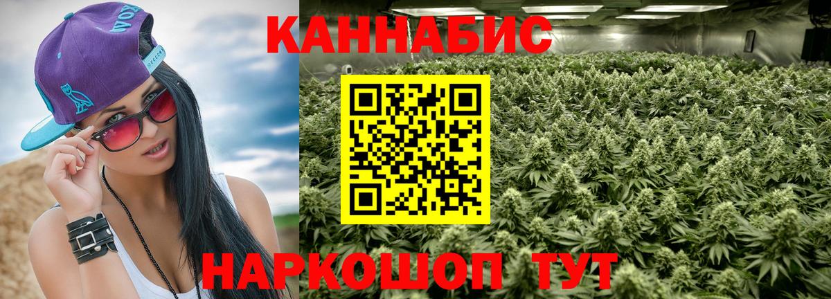 Шишки марихуана Ganja Морозовск